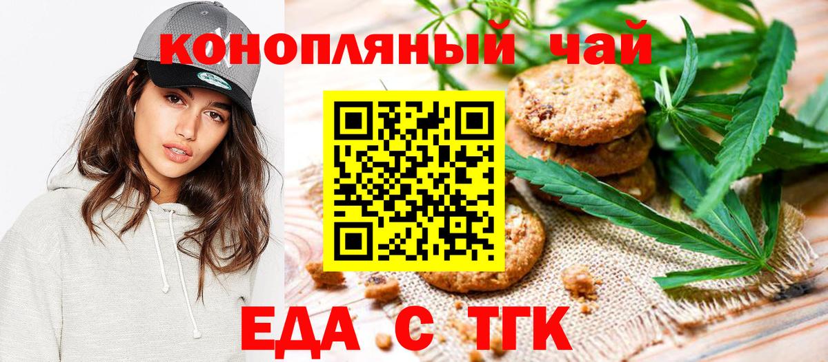 Canna-Cookies марихуана  Вход с VPN  Черемхово 