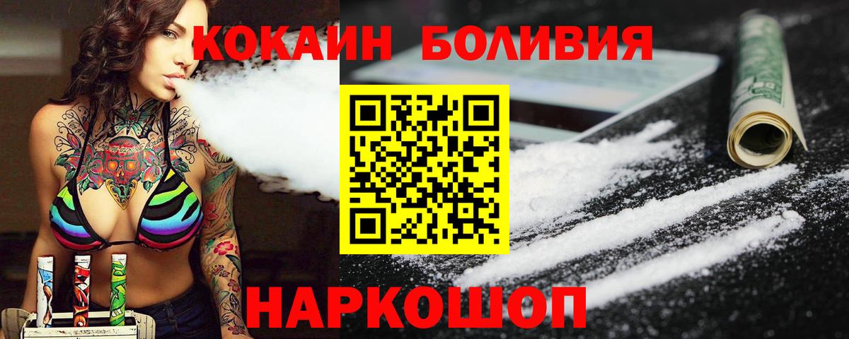 Черемхово  Cocaine VHQ  КОКАИН  COCAIN Эквадор  Вход с VPN 