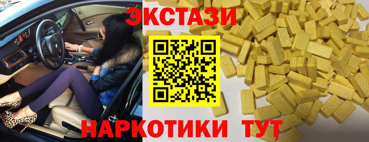 Экстази 300 mg  Вход с VPN  Ecstasy MDMA  Ecstasy  Черемхово 