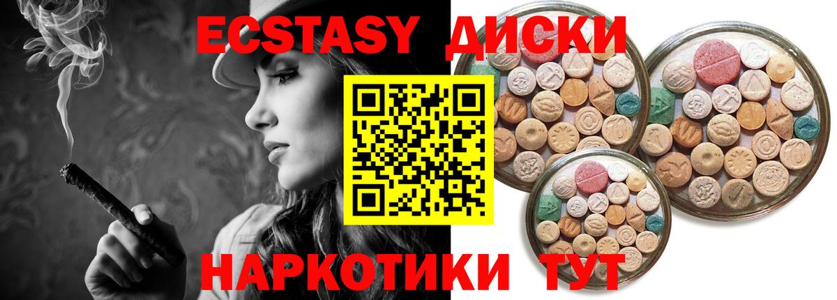 ЭКСТАЗИ 280мг Черемхово