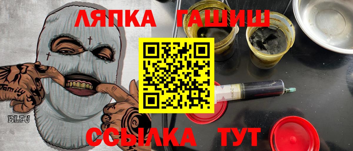 Гашиш Изолятор  Гашиш  Черемхово  Вход с VPN 