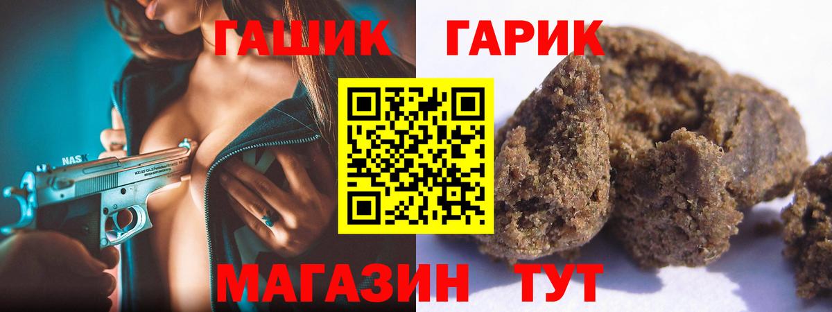 ГАШИШ хэш Черемхово