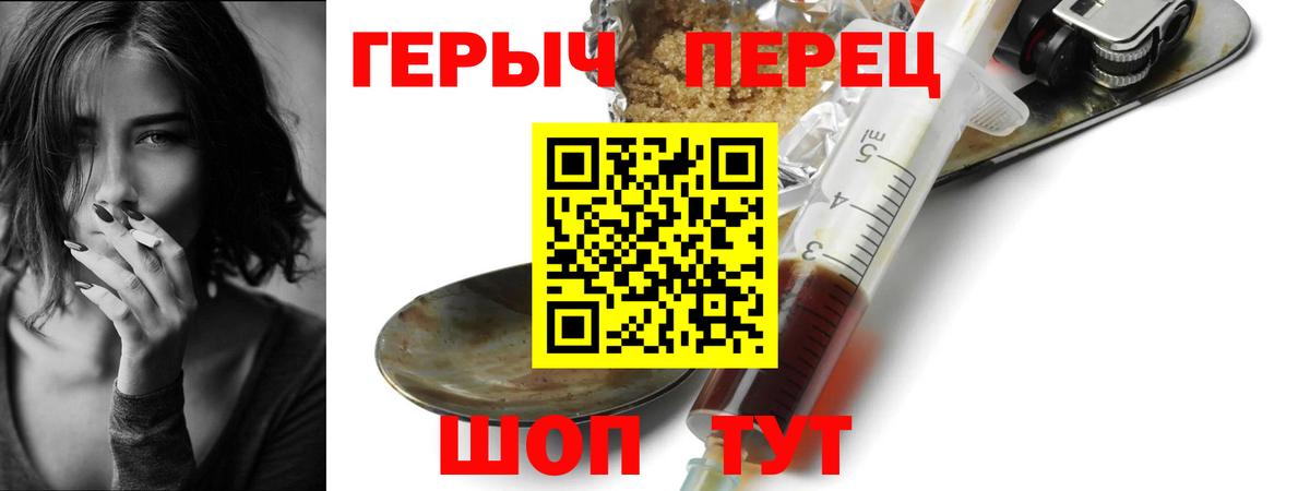 ГЕРОИН  Вход с VPN  Черемхово  Героин Heroin 
