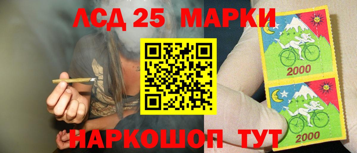 Черемхово  LSD-25 экстази кислота  LSD-25 экстази ecstasy  Вход с VPN 