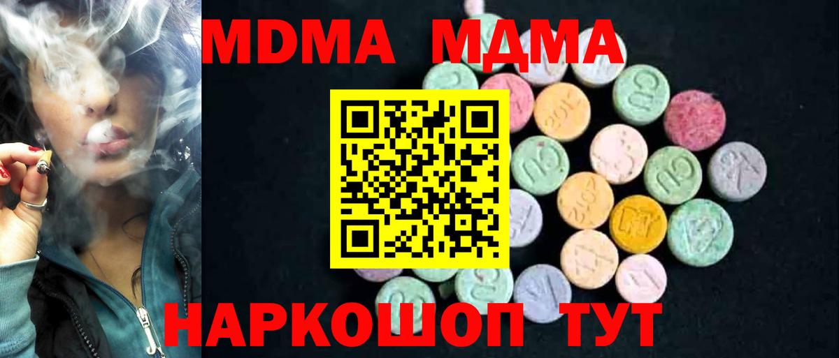 Черемхово  МДМА Molly  Вход с VPN  MDMA молли 
