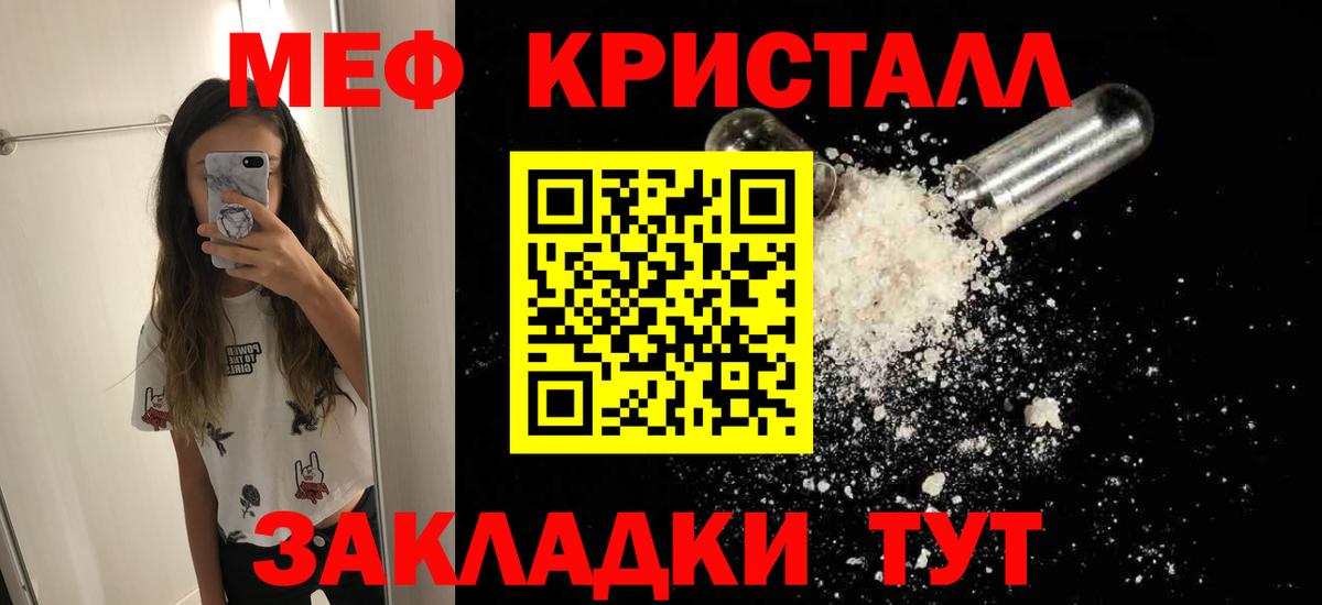 Меф  Черемхово