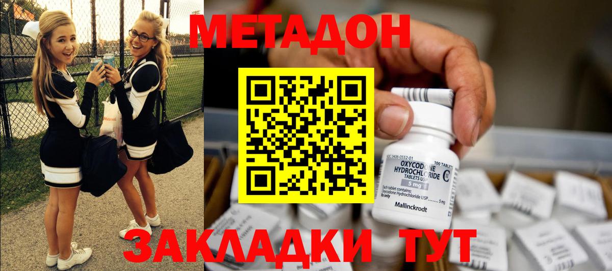 МЕТАДОН мёд  МЕТАДОН мёд  Черемхово  Вход с VPN 