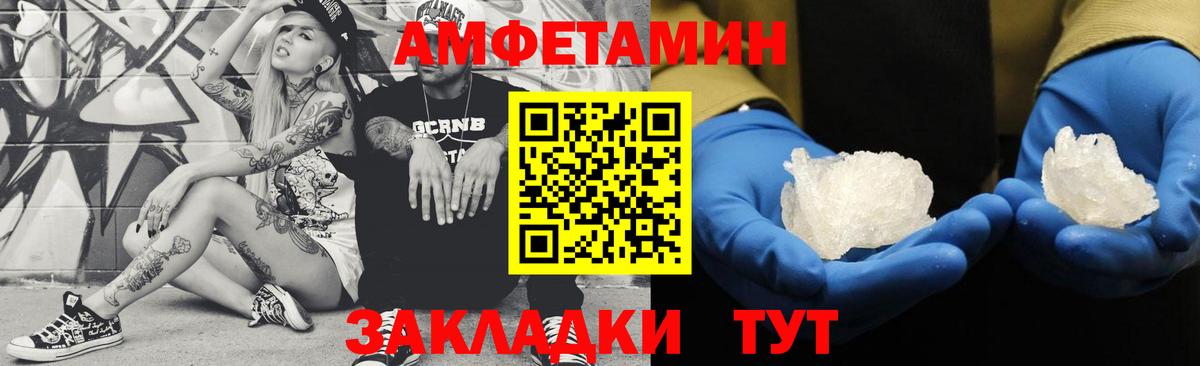 Метамфетамин винт  Метамфетамин винт  Вход с VPN  Черемхово 