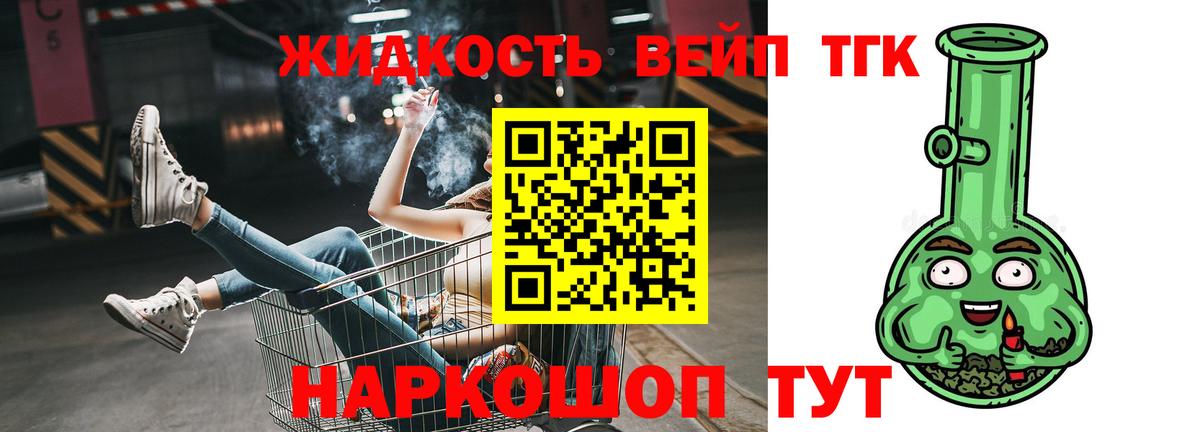 ТГК концентрат Черемхово