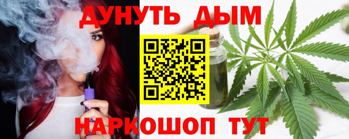 Каннабис LSD WEED  Бошки Шишки THC 21%  Вход с VPN  Канабис VHQ  Черемхово 