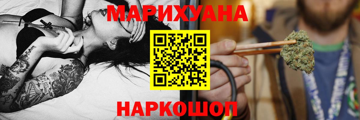 Бошки марихуана семена Черемхово